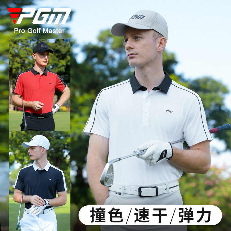PGM2025高爾夫服裝男裝短袖t恤春夏季速幹彈力服裝衣服上衣polo衫