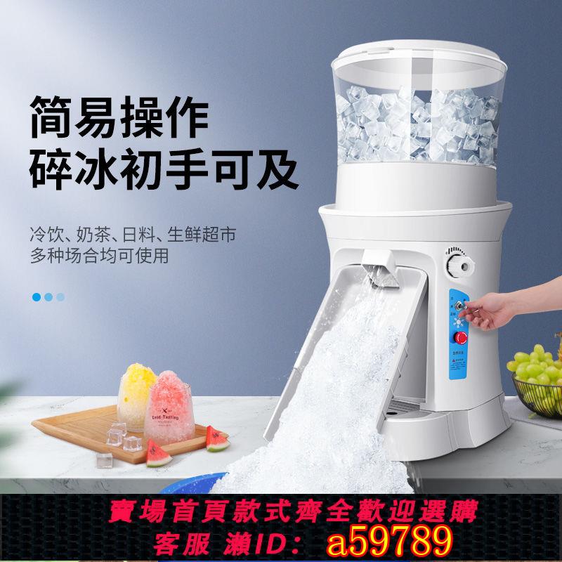 【臺灣公司 可打統編】美萊特大容量商用刨冰機MLT268全自動碎冰機大馬力日料廚房大型