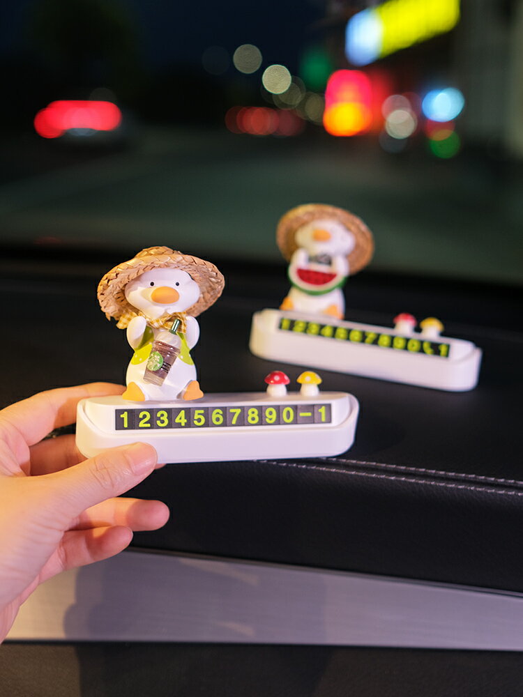 汽車臨時停靠挪車電話牌創意卡通可隱藏式移車號碼牌車內用品女士