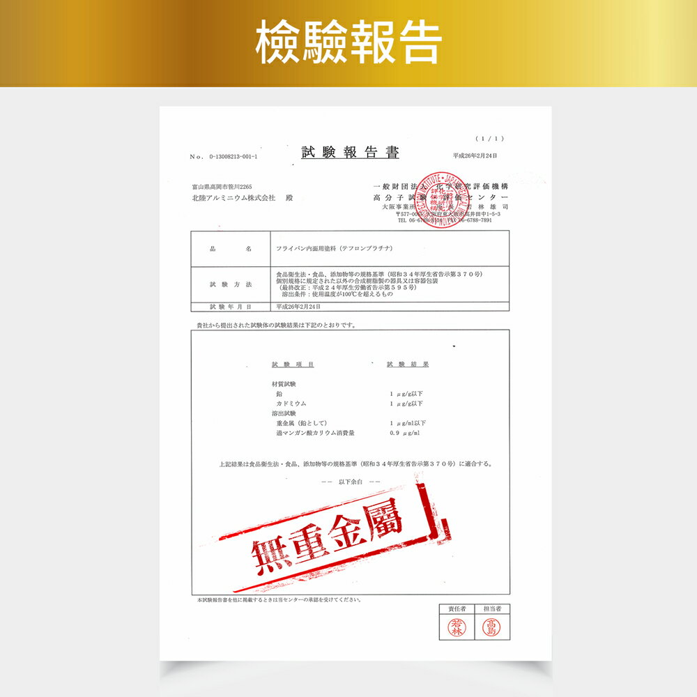 【日本北陸hokua】日本製Plateado EM複合金不沾平炒鍋28cm(含蓋)可用金屬鏟/IH可用鍋 8