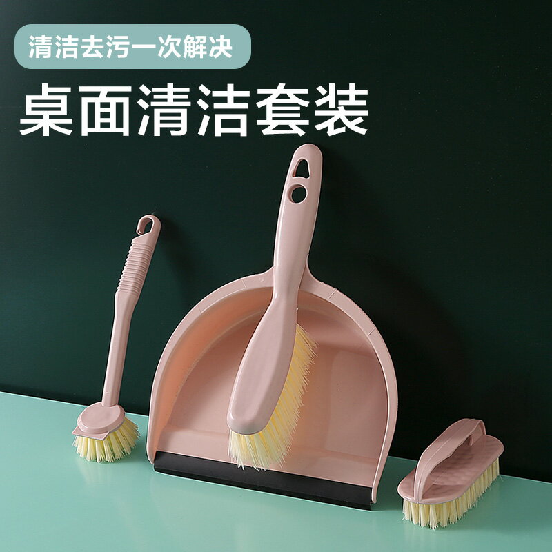 小掃把簸箕套裝迷你掃把小簸箕桌面清潔掃帚塑膠垃圾鏟掃頭發掃灰