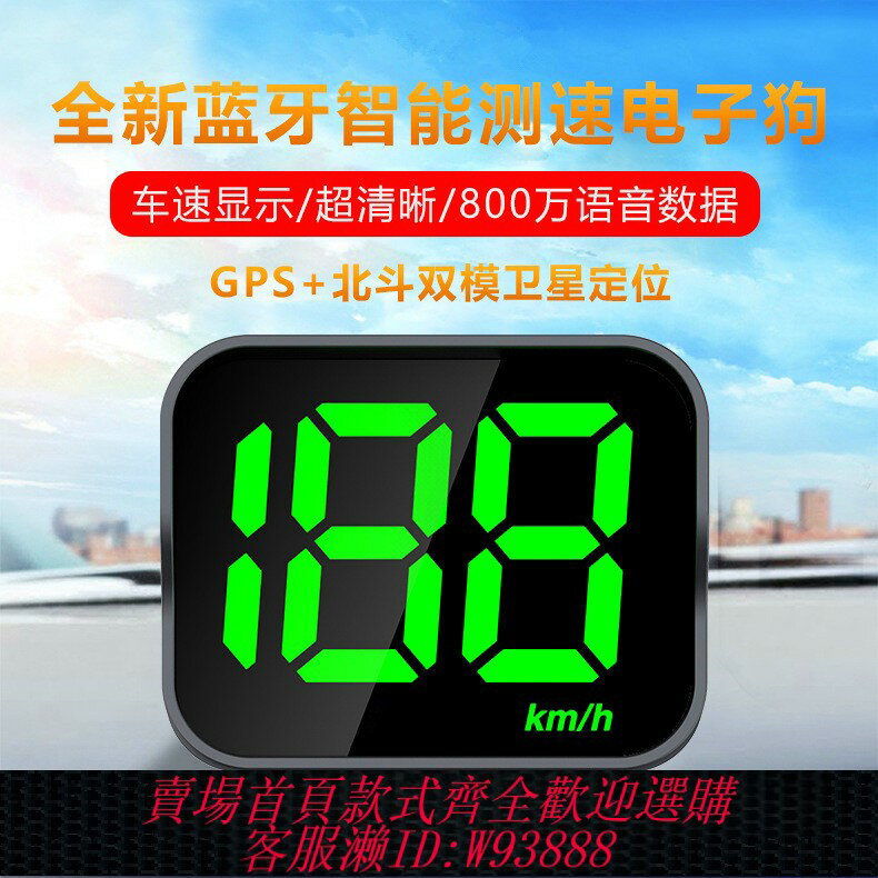 {臺灣公司貨 可打統編}2024年新款電子狗HUD抬頭顯示器測速雷達汽車互聯手機安全預警儀