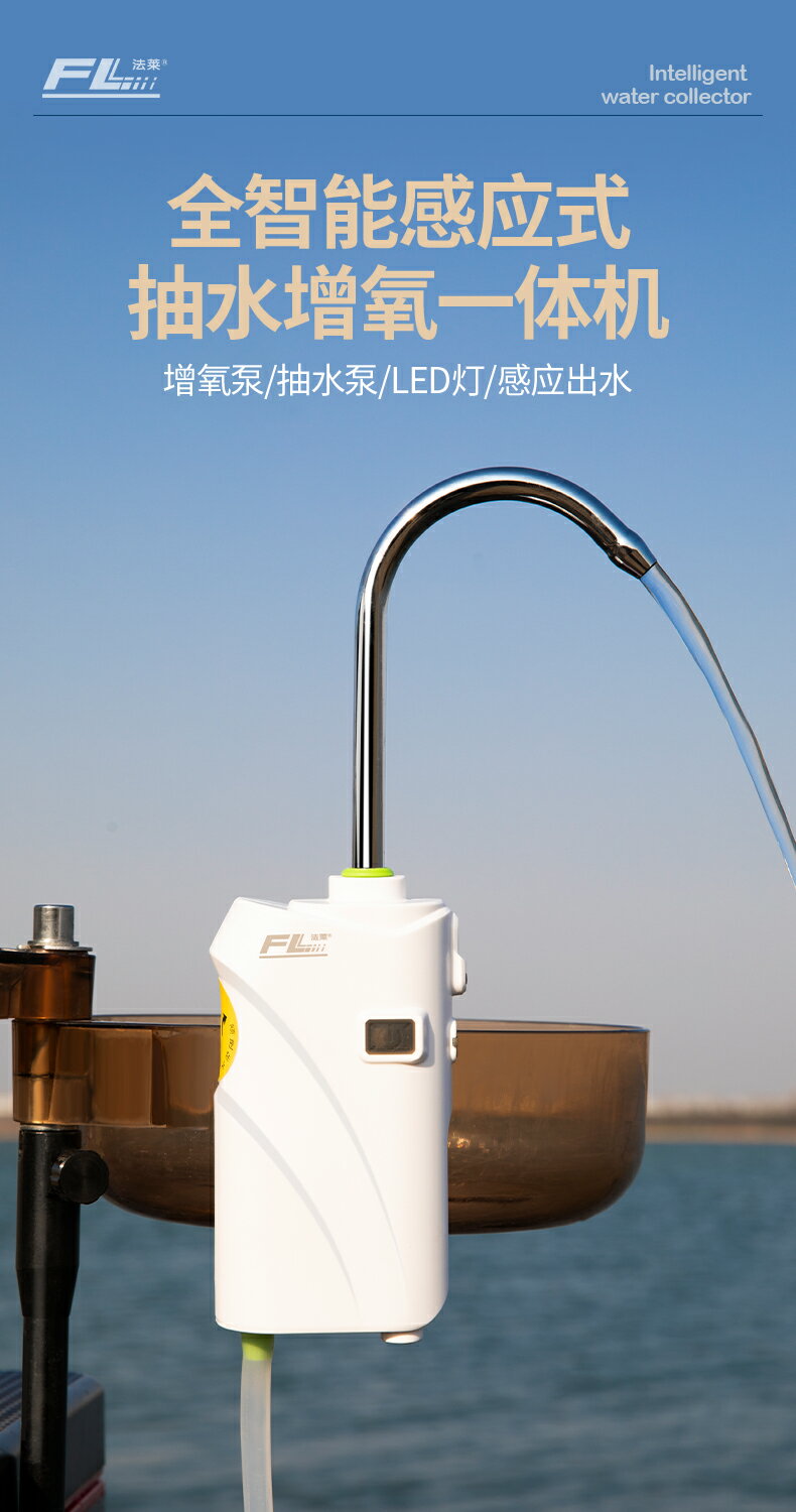 法萊智慧感應釣魚取水器抽水機增氧泵自動吸水器戶外洗手神器漁具| 尚品旗艦店| 樂天市場Rakuten