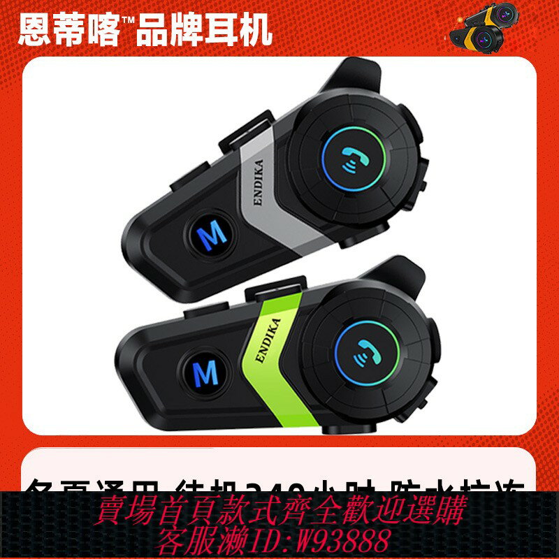 {臺灣公司貨 可打統編}頭盔藍牙耳機X7S3全盔防水抗凍機車一體恩蒂喀內置摩托車頭盔耳機