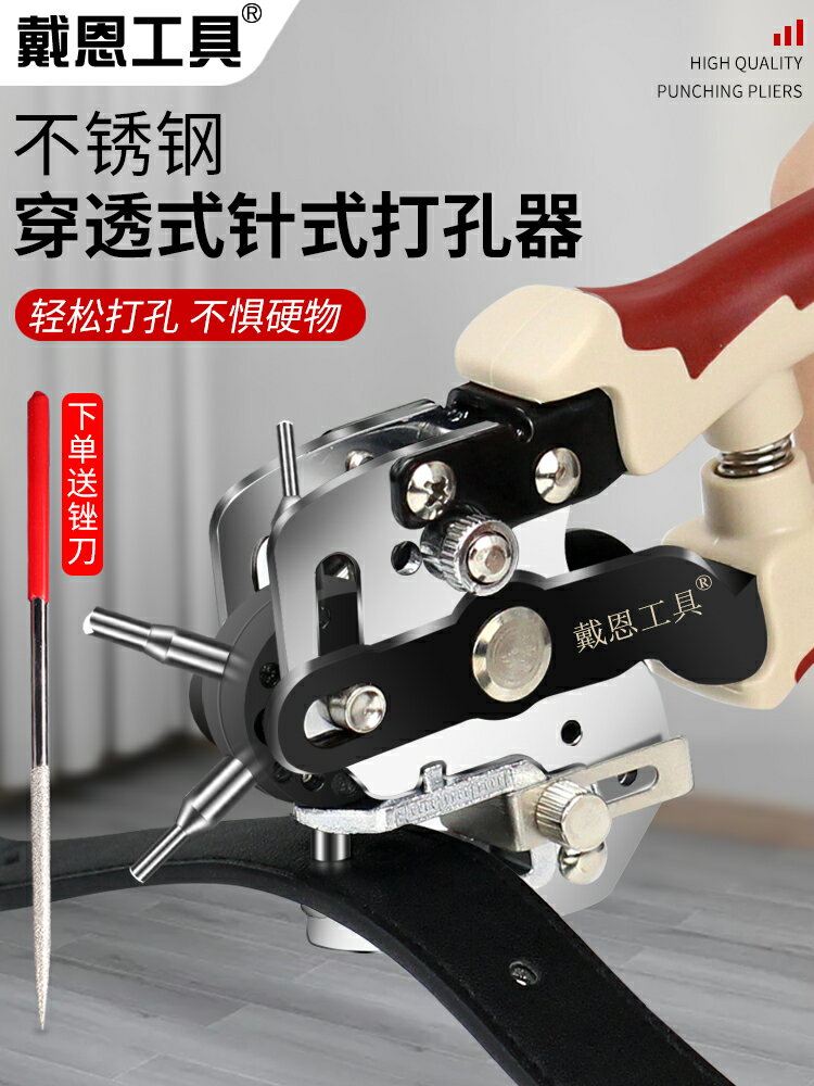 皮帶打孔器家用鉗圓環孔打洞器腰帶包包表帶打眼工具多功能神器機