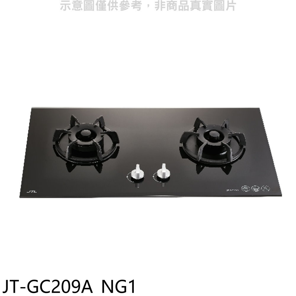 結帳97折★喜特麗【JT-GC209A NG1】二口爐檯面爐玻璃瓦斯爐(全省安裝)(7-11商品卡300元)