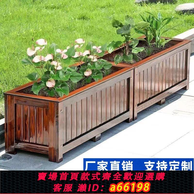 【臺灣公司 可開發票】防腐木花箱戶外種植種菜大號陽臺花槽花盆碳化長方形室外實木庭院