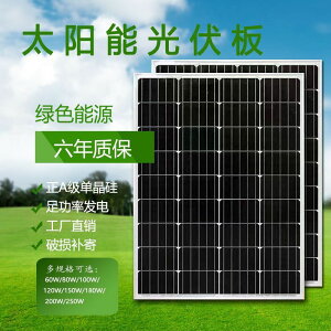 免運 太陽能板 全新單晶200W/100W瓦太陽能光伏板家用12V/24光伏板發電板單賣-快速出貨