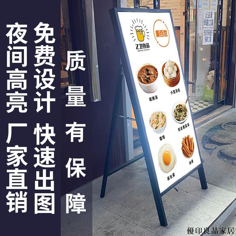 【附發票】戶外廣告牌 展示牌 宣傳展架 立式水牌立牌 立牌 展示牌 水牌 廣告牌展示架 海報架 燈箱展示牌戶外防風發光led軟膜夜市牌立式展架落地移動海報立牌