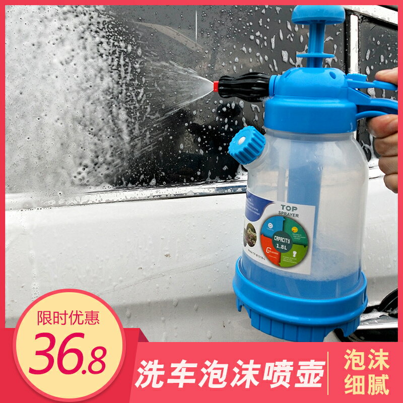 手動氣壓式便攜小型泡沫噴壺洗窗灑水清洗車工具噴霧器透明澆水壺