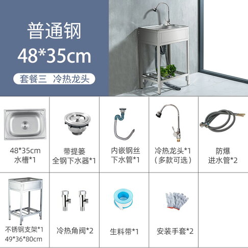 落地不鏽鋼水槽廚房不銹鋼簡易水槽洗菜盆單槽帶支架擋板落地式廚房洗碗槽洗手盆 Tz247 桃子公主 Rakuten樂天市場 落地不鏽鋼水槽廚房不銹鋼簡易水槽洗菜盆單槽帶支架擋板落地式廚房洗碗槽洗手盆 Tz247 桃子公主 Rakuten樂天市場