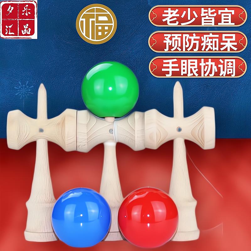 老年人鍛煉玩具防痴呆獨居老人的解悶神器入門級劍玉老人健身玩具