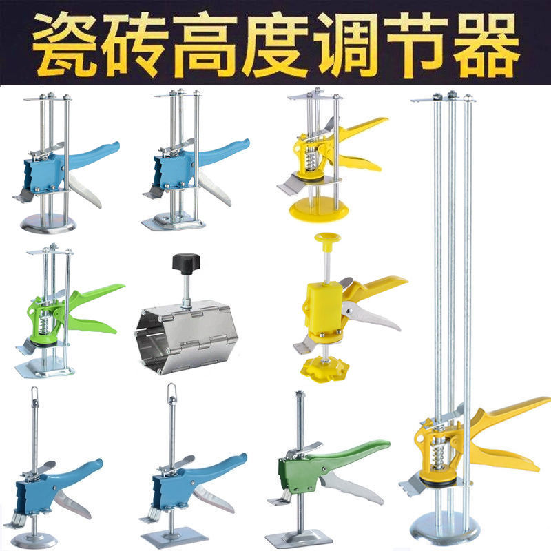 墻磚抬高器瓷磚高低調節器高度升降器瓷磚頂高器抬高定位手動工具