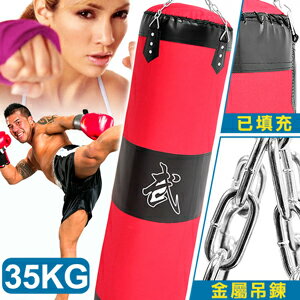 Boxing懸吊式35kg拳擊沙包 已填充 拳擊袋沙包袋 懸掛35公斤沙袋 拳擊打擊練習器 搏擊泰拳武術 散打格鬥訓練 出氣筒出氣桶 運動健身器材 推薦哪裡買ptt C195 2835商品評價