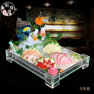 亞克力自助餐盤刺身冰粒盤水果拼盤日韓料理盆魚生海鮮盤三文魚盤