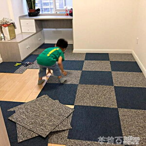 地毯 地毯拼接方塊地毯墊臥室滿鋪房間客廳大面積家用可愛商用毛辦公室【年終特惠】
