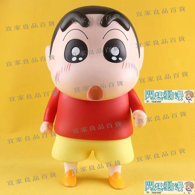 【宜家良品百貨】港版 動漫二次元 1:1蠟筆小新野原新之助 潮玩手辦公仔人偶模型擺件