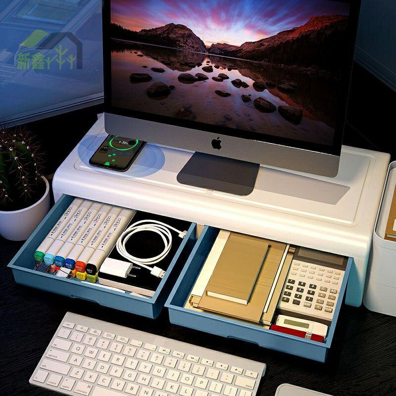電腦顯示器屏增高架底座鍵盤抽屜式收納盒整理盒辦公室桌面置物架