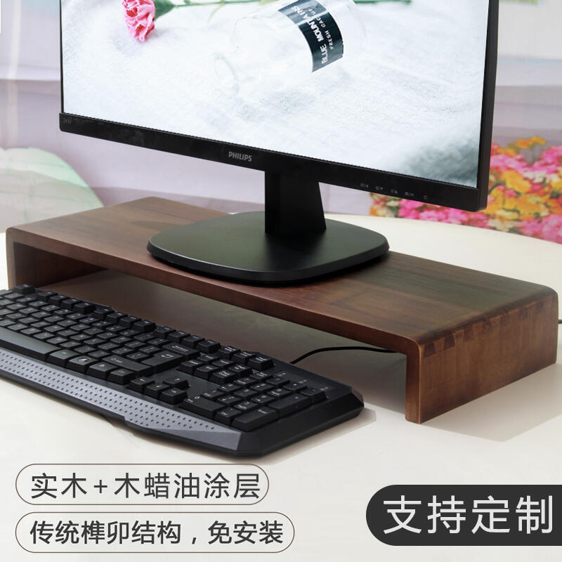 【全館免運】實木護頸 桌面置物架 底座 抬高託支架 電腦螢幕屏增高架 辦公室