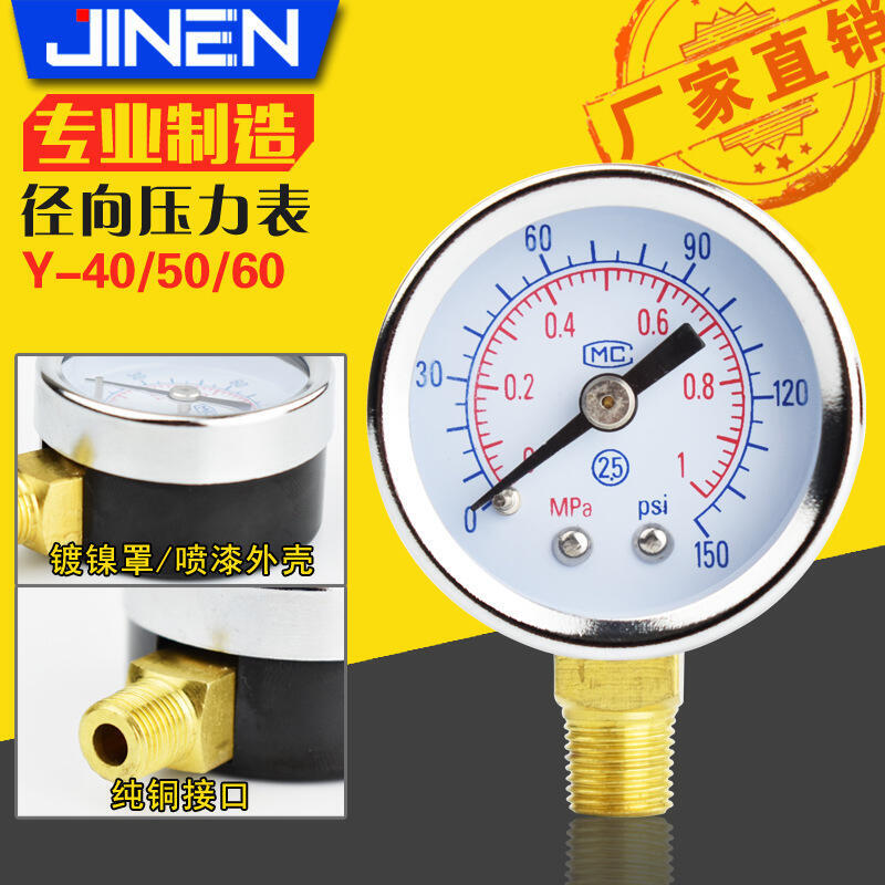 工具【工具之家】 y-40 50壓力表1.0mpa徑向氣壓表10kg鐵殼儀表 可定製