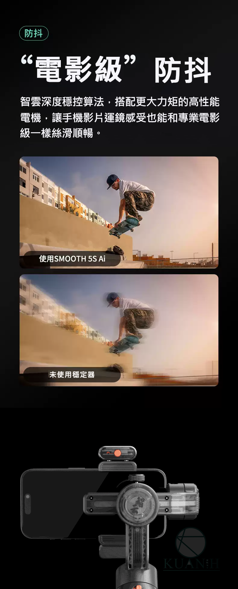 ZHIYUN 智雲 Smooth 5S AI 標準 COMBO & PRO 手機穩定器 三軸手機穩定器 防抖VLOG手機｜領券最高折$220 4