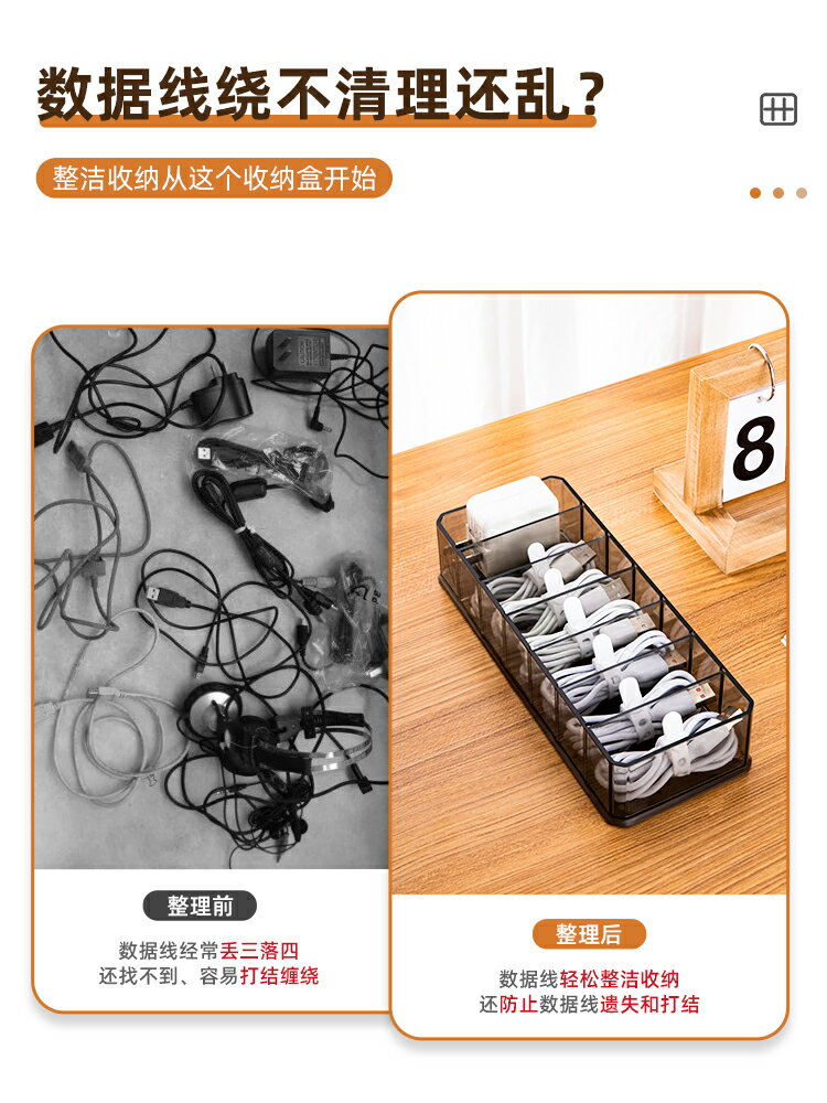 數據線收納盒手機充電器充電線收納神器宿舍桌面分格整理盒繞線器