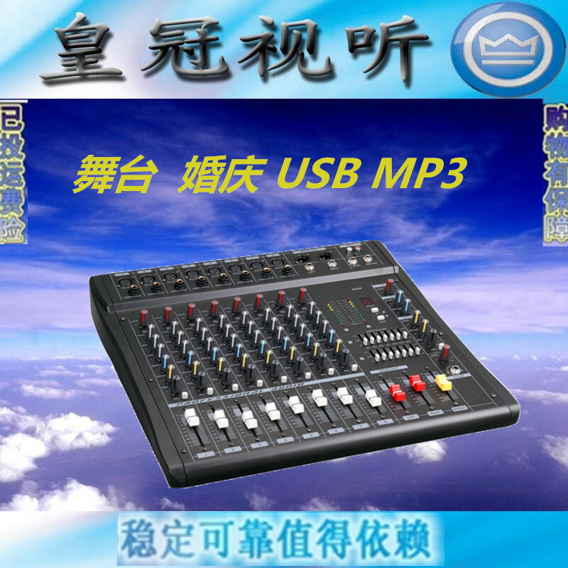 KTV專業調音臺MX806 6/8/12/16路 內置USB均衡數字帶效果器混音器
