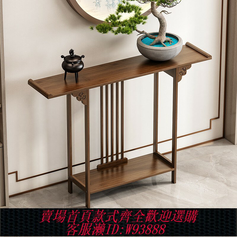 {臺灣公司貨 可打統編}新中式玄關實木楠竹條案靠墻家用供桌現代簡約客廳置物端景玄關櫃