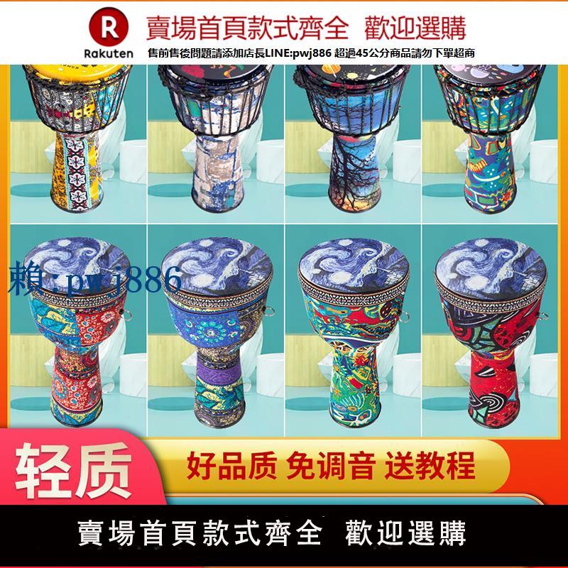 【高品質超低價】兒童手鼓入門初學小10寸麗江專業演奏樂器8.5寸幼兒園非洲鼓批發