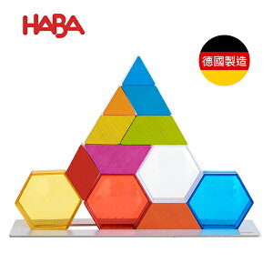 【德國HABA】3D益智疊疊樂-亮彩積木 ★德國製造 / 專注力 / 創造力