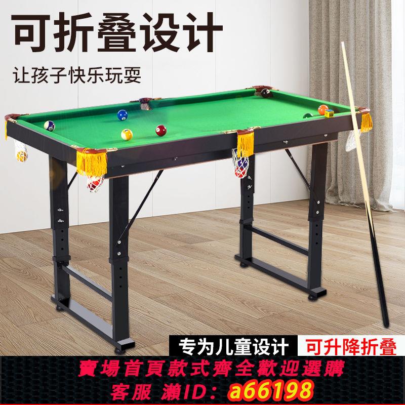 【臺灣公司 可開發票】兒童臺球桌折疊式成人家用迷你遊戲桌球親子互動玩具小型室內球桌