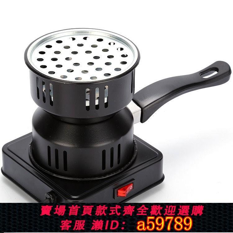【臺灣公司 可打統編】阿拉伯木炭點碳爐艾灸點碳器家用小咖啡爐220V多功能點炭神器電爐