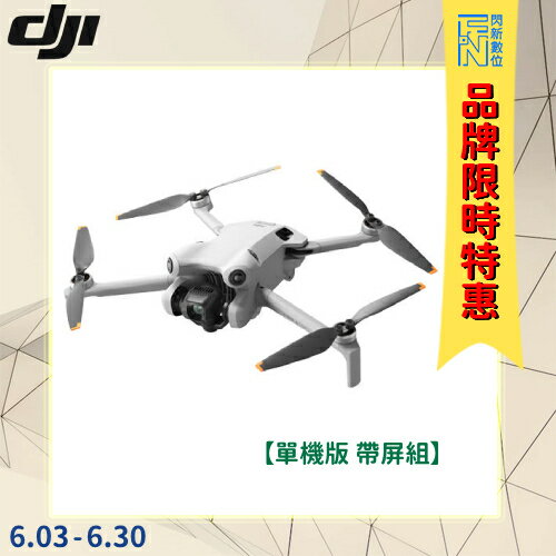 搶券最高折320｜-6/30限時特 DJI大疆 Mini 4 PRO 空拍機 單機版 帶屏組(附螢幕遙控器)(mini4,公司貨)