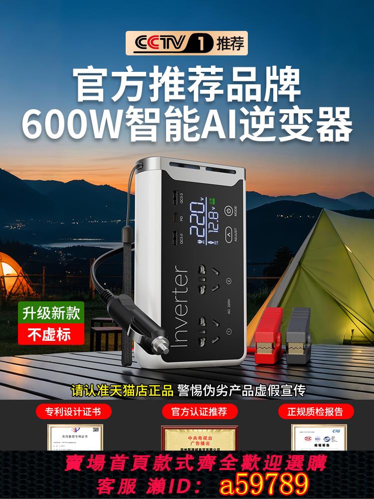 【台灣公司 可打統編】純正弦波車載逆變器600W大功率12V24V轉220V汽車電源轉換器充電器