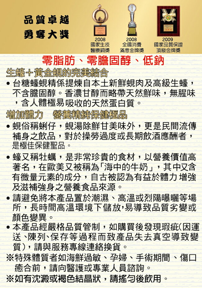 ◆新效期2027年12月◆【台糖蠔蜆精62ml*6瓶 】生蠔+黃金蜆 蠔棒棒。健美安心go。 2