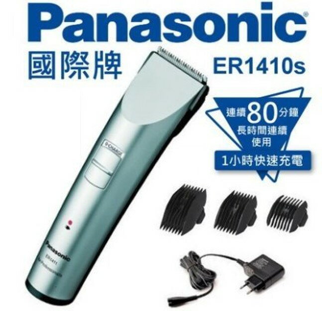 PANASONIC 國際牌 電動剪髮器 ER1410s