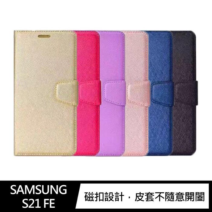 ALIVO SAMSUNG Galaxy S21 FE 蠶絲紋皮套 磁扣皮套 插卡皮套【APP下單4%點數回饋】