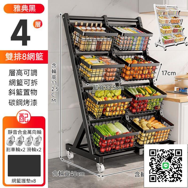 宅配免運【菜籃子 蔬菜籃 籃子可拆卸】零食收納 菜架 蔬果脫水器 貨架 超商貨架 超市貨架 水果架 展示架 玩