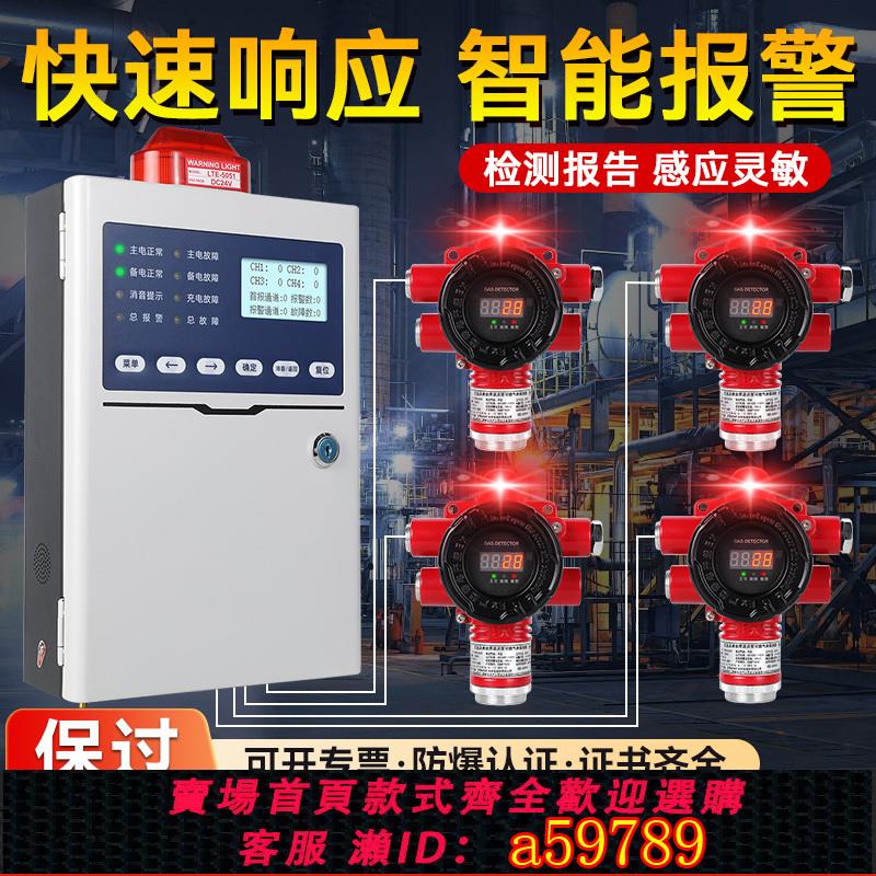 【臺灣公司 可打統編】工業可燃氣體探測器天然氣液化氣噴漆房鍋爐房洩漏報警器檢測儀