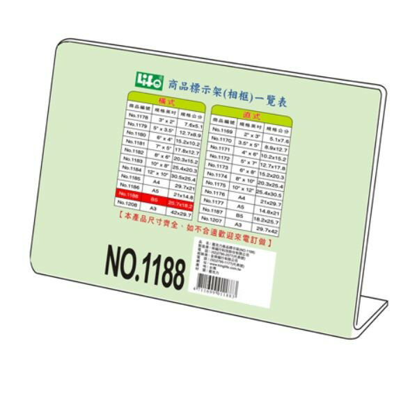 KING LIFE 金徠福 商品標示架 1188