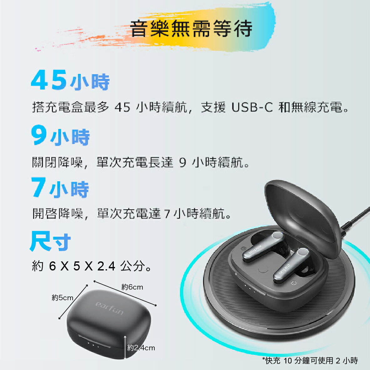 EarFun Air Pro 3 多點連線主動降噪IPX5 通透模式真無線藍芽耳機| 金曲