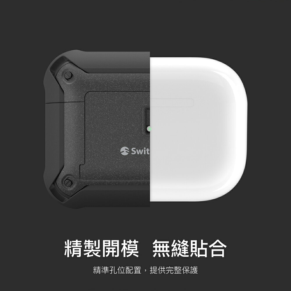 魚骨牌 switcheasy Guardian 防摔殼 保護套 耳機殼 保護殼  AirPods Pro 1 & 2 5