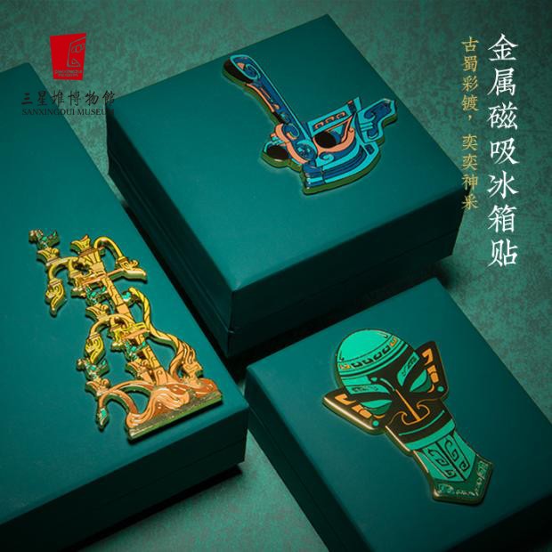 三星伴月【燦爛的古蜀文明】金屬磁吸冰箱三星堆裝飾磁鐵石留言貼
