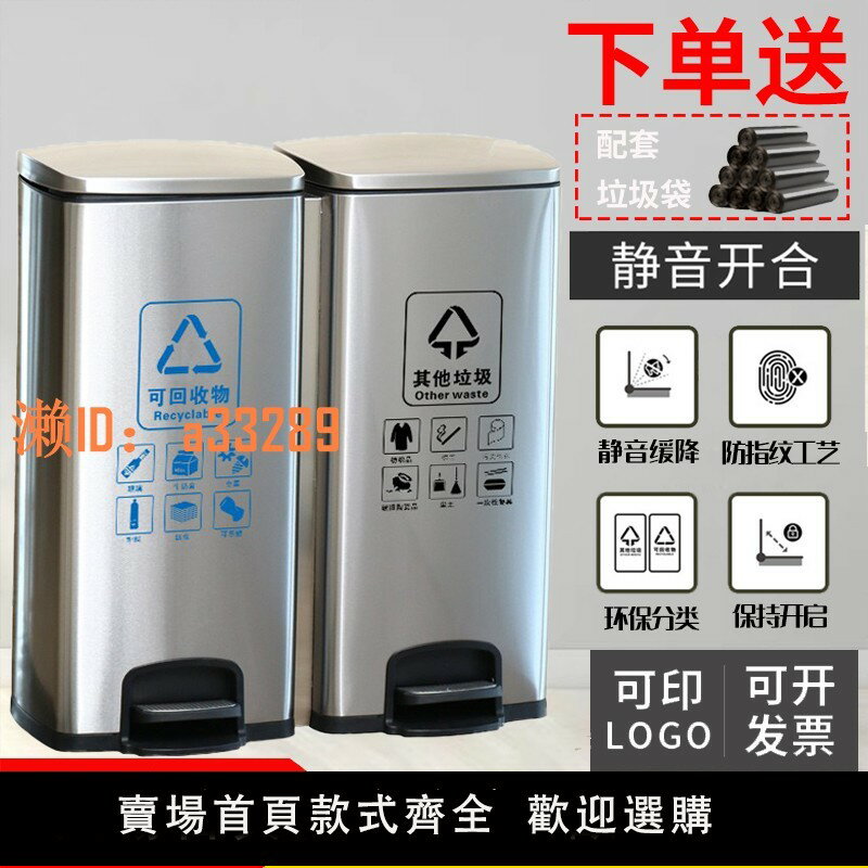【可開發票】不銹鋼腳踏式垃圾桶商用帶蓋大號醫院公共場合分類室內幹濕辦公室