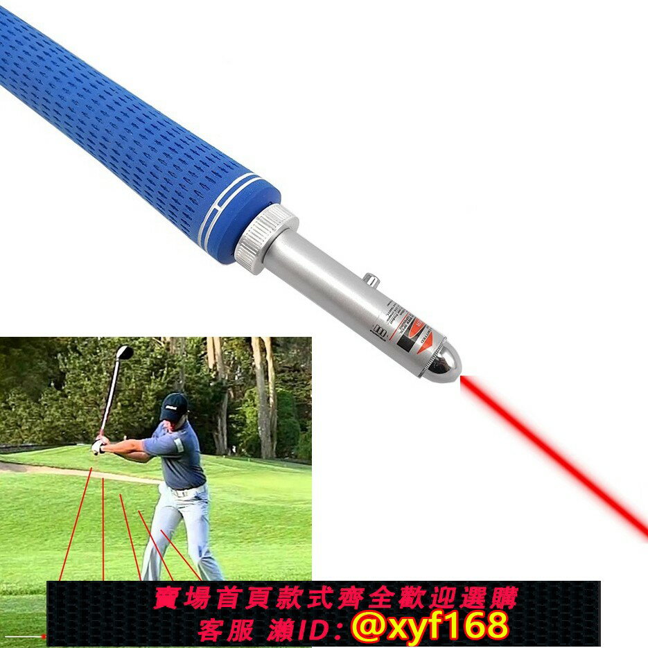 {保固一年 可打統編}高爾夫揮桿練習器 鐳射平面揮桿輔助練習器 糾正擊球位 精準發球