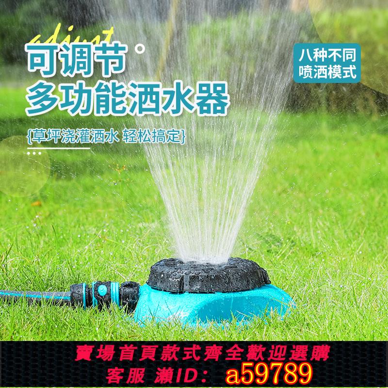 【臺灣公司 可打統編】園林草坪自動澆水灑水器噴淋噴霧噴頭花園庭院澆花神器灌溉系統