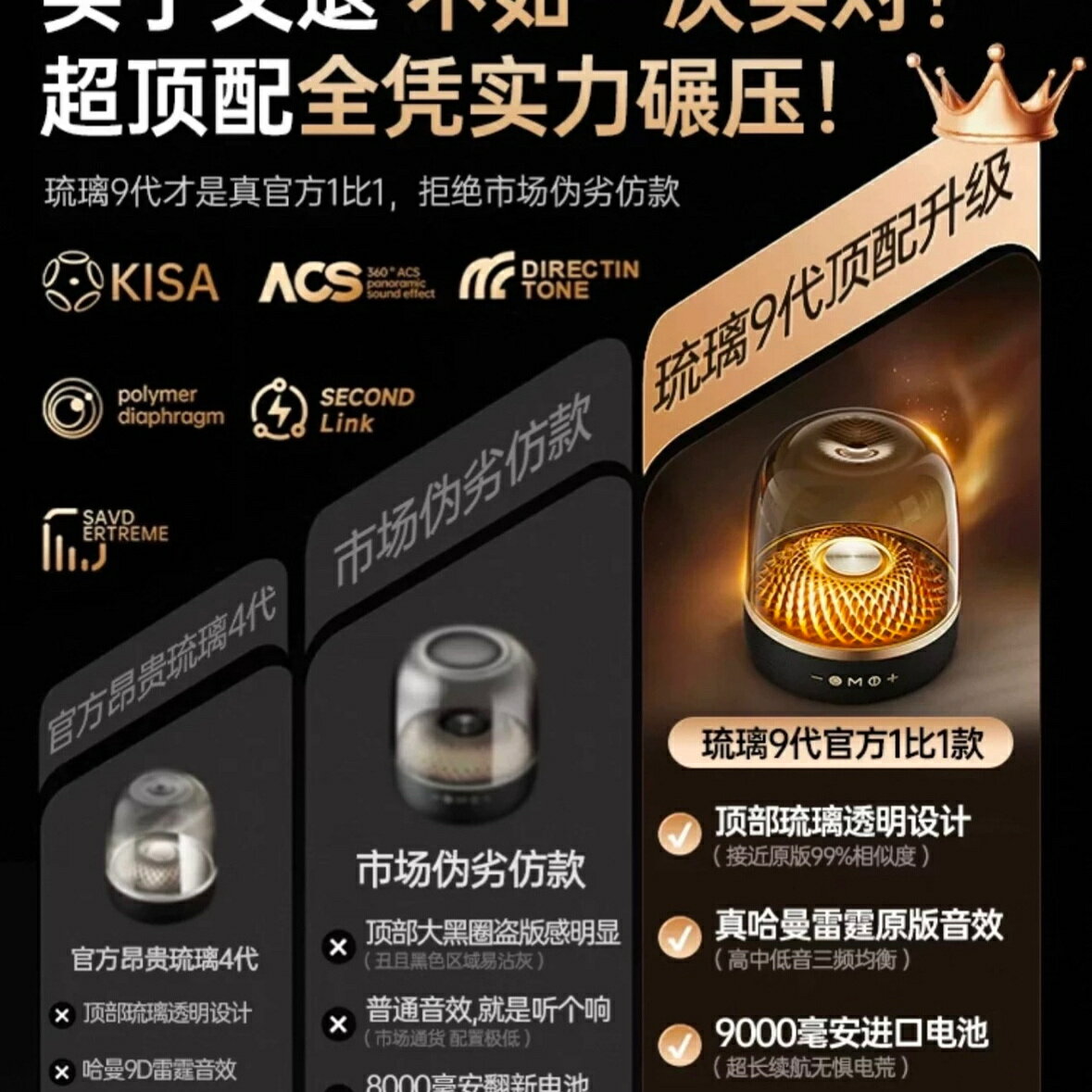 華強北LP90Pro超頂配琉璃4代音響家用桌面戶外電腦低音炮音箱