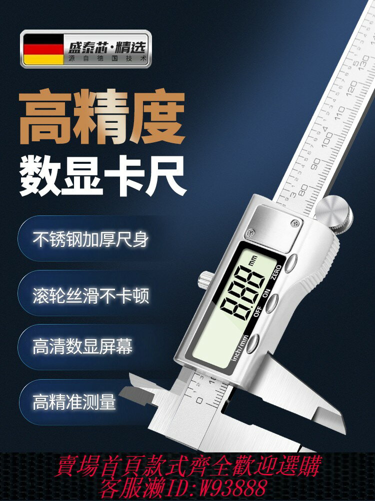 {臺灣公司貨 可打統編}電子游標卡尺數顯高精度不銹鋼工業級珠寶小型藍牙油標高度尺家用