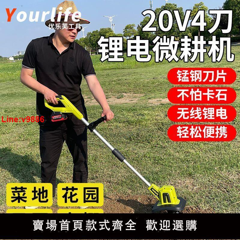 【臺灣公司 超低價】手持鋰電微耕機鬆土機農用翻土機小型家用電動鋤頭挖土旋耕地機