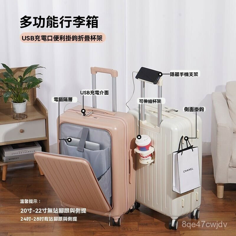 送貨到府 前開口多功能行李箱 登機箱 輕便拉桿箱 行李箱手提箱 多功能旅行箱20寸登機行李拉桿箱可坐密碼箱20吋28